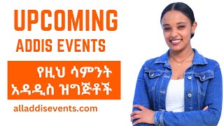 Upcoming Events in Addis Ababa 2024  Event Ethiopia [upl. by Jaymie165]