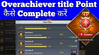 How to Complete Overachiever title point in Pubg lite  Overachiever title complete tips and tricks [upl. by Ennove]