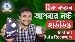 How to repair Hard Disk  Instant Data Recovery  Zahir Khan  Apon Computer Servicing Center [upl. by Eralcyram652]