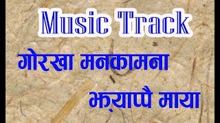 Gorkha ManaKamana Lok Dohori Music Track [upl. by Hoffman136]