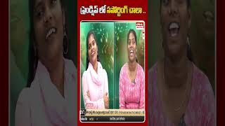 ఫ్రెండ్షిప్ లో సపోర్టింగ్ చాలాfolksingerschikkyshruthi parodysongs yotubeshorts shorts viral [upl. by Lotsirb765]