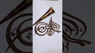 Alhamdulillah Tughra Shape  Arabic Calligraphy Mehndi Art  ytshots islamicartgallery mehndi [upl. by Laroc]