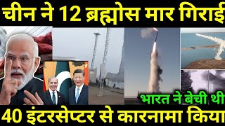 चीन ने मार गिराई ब्रह्मोस मिसाइले challenge to India  Philippines Brahmos missile  China DCS test [upl. by Othilie]