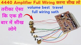 4440 ic Amplifier board full detail wiring  4440 एमप्लीफायर फुल कनेक्शन  Wiring CK [upl. by Llennoj954]