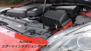 AutoExe スポーツインダクションボックス 吸気サウンド マツダスピードアクセラ BL3FW [upl. by Nnaitak]