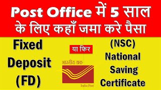 Post Office NSC Scheme vs Post Office FD Scheme 2023  Best Post Office Scheme  5 Years Investment [upl. by Leis]