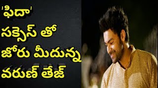 Fidaa Movie Audio Launch Part 1  Varun Tej Sai Pallavi [upl. by Telfer984]