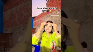 Sukrana batan dhone youtubeviral reel video funny [upl. by Serrell]