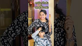 Idem Karmara Devuda 🤪🤣 maithilisreetan funny comedy shorts ytshorts youtubeshorts [upl. by Feune817]