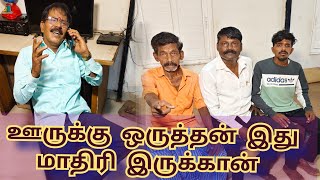 அரசியல் வியாதி kothandam kothandan panamatta makkalulagam mullaikothandamcomedy comedy [upl. by Druci]