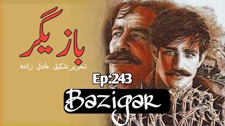 Bazigar Novel  shakeel adil zada  thrill  action  Audio Book  Episode243 [upl. by Nicolis864]