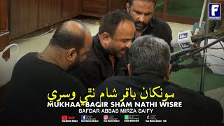 Mukhan Baqir Sham Nathi Wisre  Safdar Abbas Mirza Saify  14462024 [upl. by Yelyah]