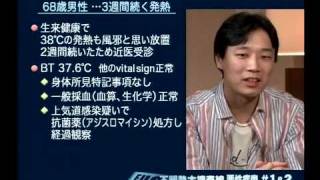 Dr岩田のFUO不明熱大捜査線＜第3巻＞悪性疾患シリーズ サンプル動画  臨床医学チャンネルCareNeTV [upl. by Cornelia]