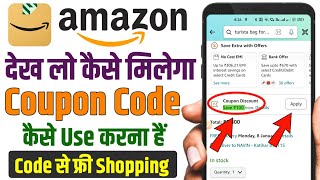 amazon coupon code  amazon coupon kaise use kare  amazon me coupon kaise use kare [upl. by Aiyt351]