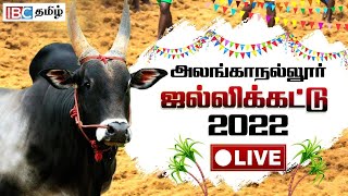 Alanganallur jallikattu Live 2022  அலங்காநல்லூர் ஜல்லிக்கட்டு சிறப்பு நேரலை  IBC Tamil [upl. by Esekram368]