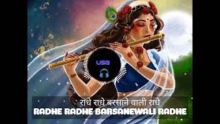 Shri Radhe Radhe Radhe Barsane Wali Radhe  Bhajan  lofi slowed and reverb [upl. by Sivie]