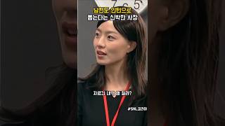 남편도 인턴으로 뽑는다는 신박한 사장 snl코리아 [upl. by Aihsem]