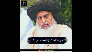 Apne Andar Huzoor K Liye Gherat Paida Karen I Allama Khadim Hussain Rizvi [upl. by Adnarym970]