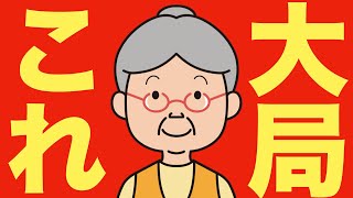 【米国株 424】大局観を更新します  広瀬隆雄氏 [upl. by Barncard620]