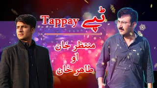 Kala Ba Yam Kala Ba Na Yam  Pashto Tappay  Muntazir Khan  Tahir Hussain [upl. by Claybourne474]