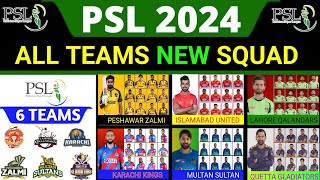 PSL 2024 All Teams Squad  All Teams Squad PSL 2024  PSL 9  Pakistan Super League 2024  psl draft [upl. by Stent]