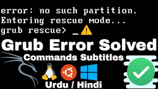 How to Fix Grub Error No Such Partition Entering Rescue Mode Briefly Explained In Urdu  Hindi [upl. by Aicetel]