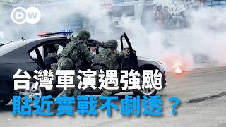 台灣軍演遇強颱：貼近實戰「不劇透」？｜DW獨家視角 [upl. by Bandur]