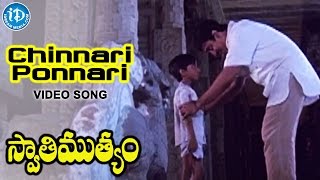 Swathi Muthyam Movie  Chinnari Ponnari Kittayya Video Song  Kamal Haasan Radhika  Ilaiyaraaja [upl. by Yalc]