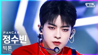 안방1열 직캠4K 빅톤 정수빈 Chronograph VICTON Jung Su Bin FanCam│SBS Inkigayo20220123 [upl. by Philcox]