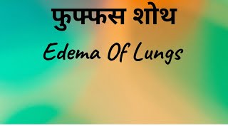 OEDEMA OF THE LUNGS पल्मोनरी एडिमा याने फेफड़ों के वायुकोष में तरल पदार्थ का भर जानाहोम्योपैथिक [upl. by Lehsar]