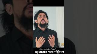 Aye RaheHaq Ke Shaheedo।। Qaseedah arabicnasheed islamic gojol [upl. by Ahsauqal]