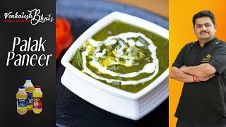 Venkatesh Bhat makes Palak Paneer  recipe in tamil  PALAK PANEER  Restaurant style palak paneer [upl. by Egiarc]