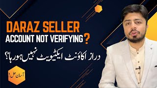 Daraz Seller Account Not Verifying  Daraz Account Approval Problems [upl. by Thornton]