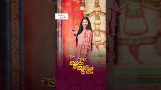 Derana Glow amp Lovely Avurudu Kumara Kumariya අවුරුදු කුමරා සහ කුමරිය 2024 [upl. by Falcone]