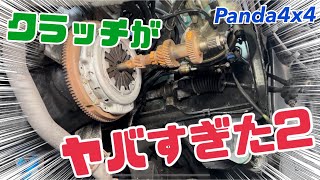 【愛車診断】ギアの入りが悪いフィアットパンダ４x４ついに原因判明！！その驚きの原因とは【クラッチ】 [upl. by Imoan]