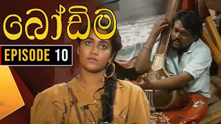 Bodima බෝඩිම  Episode 10  Sinhala Comedy Teledrama [upl. by Bonnette]