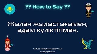 How to Pronounce Жылан жылыстығымен адам күліктігімен 🐍🔥🤡 in Kazakh  How to Say Kazakh Sayings [upl. by Bergess]