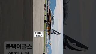 T50B 엔진소리 사천에어쇼 [upl. by Pincince]