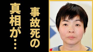 山田花子の“死亡”の真相…豪遊を繰り返す旦那と離婚できなかった原因に言葉を失う…「芸人」として活躍する彼女の頭蓋骨を骨折するほどの大怪我に驚きを隠せない… [upl. by Cohette]