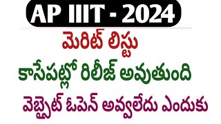 Rgukt results 2024iiit results date 2024iiit ap results 2024iiit selection list 2024ap iiitiiit [upl. by Sueddaht]