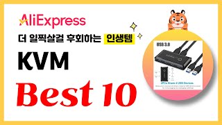 KVM 추천 2024년 더 일찍살걸 후회하는 알리익스프레스 인생템Best10 [upl. by Rundgren]