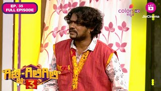 Gicchi Giligili S03  Ep 35  Full Episode  DDLJ dance drama  Colors Kannada [upl. by Monah]