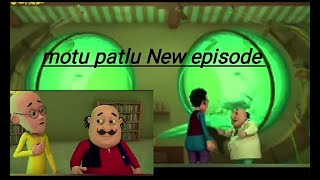 Motu patlu New episode 2024 motu patlu ki jodhi motu patlu New cartoon [upl. by Starinsky462]