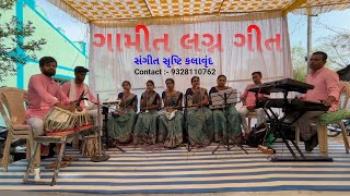 Gamit Marriage Song  Aaje Heye Vorada Tarikh Bena  Sangeet Shrusti Kalavrund [upl. by Uund]