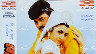 Phoolero Basor Sajao  Kumar Sanu  Beyadap  1996  Swapan Jagmohan  Audio Tape Cassette Rip [upl. by Lisbeth]