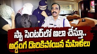 స్పా సెంటర్ల బాగోతం  Spe Centers  Latest News  sumantvbangalore [upl. by Aneda]