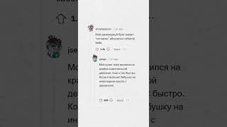 Как ОДНИМ СЛОВОМ сломать себе ЖИЗНЬ реддитистории апвоут апвоутистории reddit redditstories [upl. by Neeron]