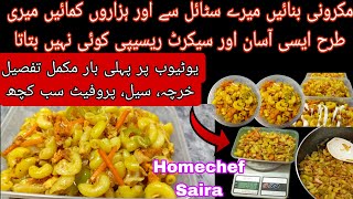 How To Make Macaroni Quick And Delicious Macaroni Recipe Restaurant Style Recipe By Saira [upl. by Mychael]