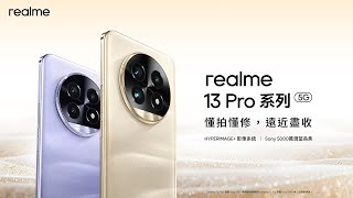 realme 再添2款手機界的精品✨ [upl. by Hannad]