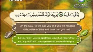 Surat AlIsraSheikh Saad Al Ghamdi [upl. by Mell]